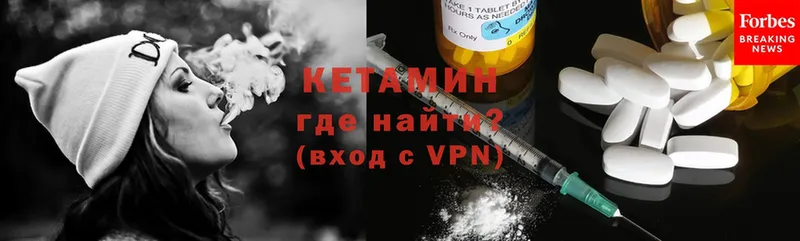 где продают наркотики  Амурск  КЕТАМИН ketamine 